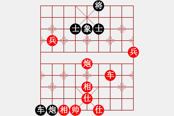 象棋棋譜圖片：雪山陷阱(1段)-勝-網(wǎng)上潮汕王(4段) - 步數(shù)：100 