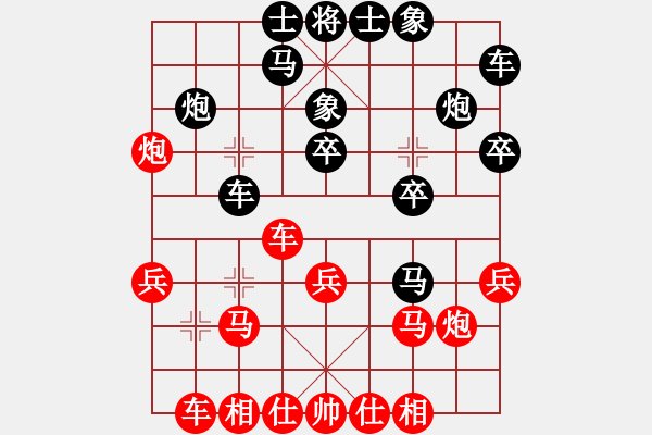 象棋棋譜圖片：雪山陷阱(1段)-勝-網(wǎng)上潮汕王(4段) - 步數(shù)：20 