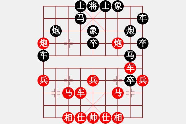 象棋棋譜圖片：雪山陷阱(1段)-勝-網(wǎng)上潮汕王(4段) - 步數(shù)：30 