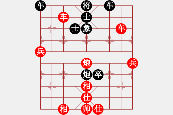 象棋棋譜圖片：雪山陷阱(1段)-勝-網(wǎng)上潮汕王(4段) - 步數(shù)：80 