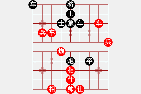 象棋棋譜圖片：雪山陷阱(1段)-勝-網(wǎng)上潮汕王(4段) - 步數(shù)：90 