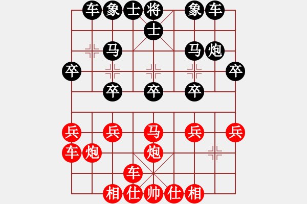 象棋棋譜圖片：弈海九紋龍(7段)-負-梅蘭(4段) - 步數(shù)：20 