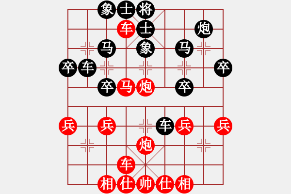 象棋棋譜圖片：弈海九紋龍(7段)-負-梅蘭(4段) - 步數(shù)：30 