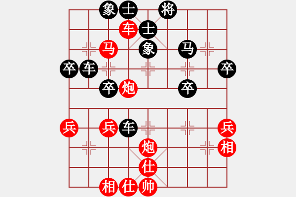 象棋棋譜圖片：弈海九紋龍(7段)-負-梅蘭(4段) - 步數(shù)：40 