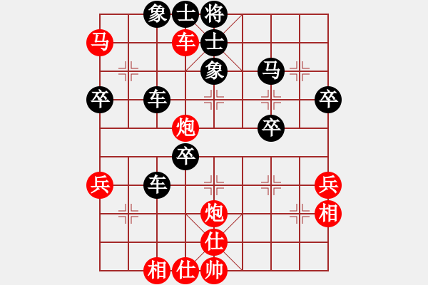 象棋棋譜圖片：弈海九紋龍(7段)-負-梅蘭(4段) - 步數(shù)：50 