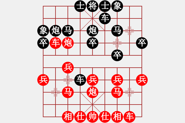 象棋棋譜圖片：一杯綠茶(5r)-勝-chesslv(1段) - 步數(shù)：20 