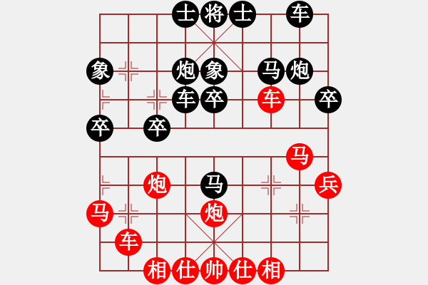 象棋棋譜圖片：演逸(1段)-負(fù)-老魯(2段) - 步數(shù)：30 