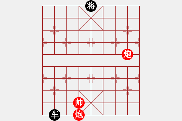 象棋棋譜圖片：雙炮和單車.PGN - 步數(shù)：10 