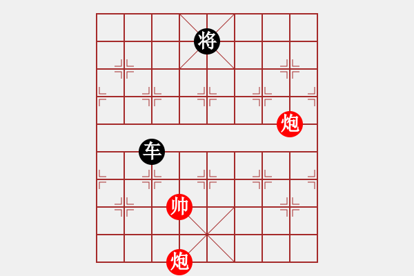 象棋棋譜圖片：雙炮和單車.PGN - 步數(shù)：30 