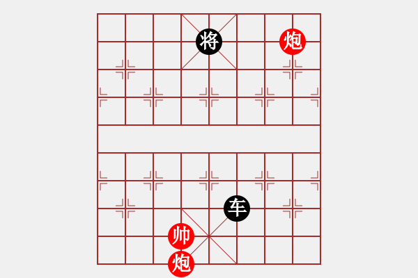 象棋棋譜圖片：雙炮和單車.PGN - 步數(shù)：70 