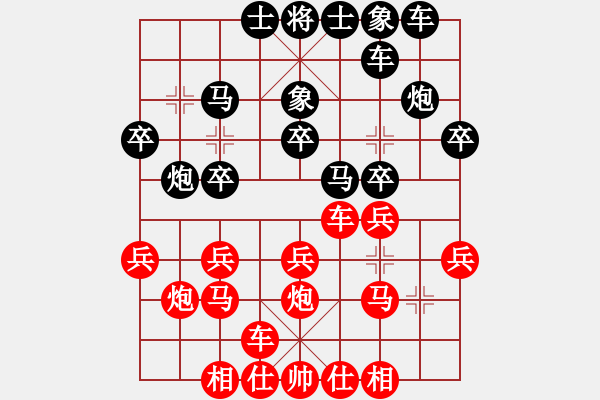 象棋棋譜圖片：xxxccc(7段)-負(fù)-雪擁蘭關(guān)(8段) - 步數(shù)：20 