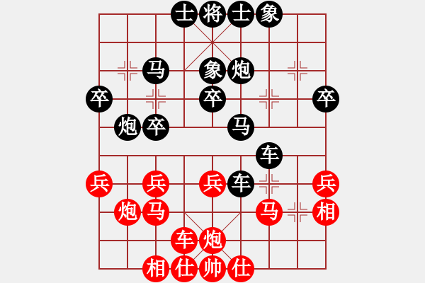 象棋棋譜圖片：xxxccc(7段)-負(fù)-雪擁蘭關(guān)(8段) - 步數(shù)：30 