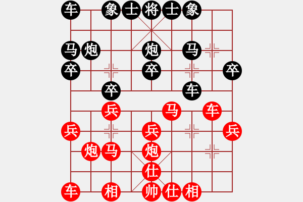 象棋棋譜圖片：順炮直車(chē)對(duì)進(jìn)7卒緩開(kāi)車(chē)01 - 步數(shù)：20 