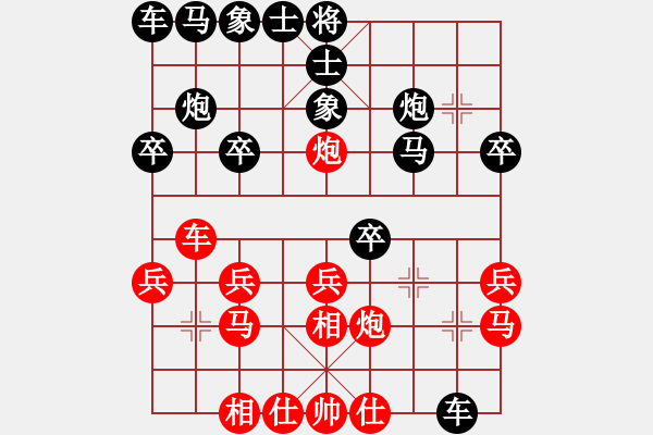 象棋棋譜圖片：仙人指路對(duì)卒底炮七卒過(guò)河.pgn - 步數(shù)：20 