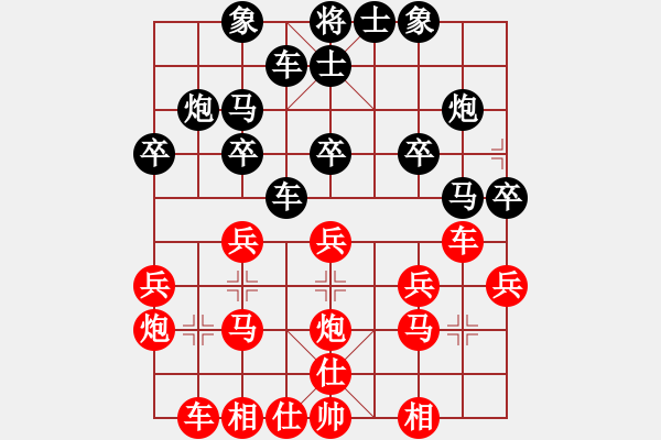 象棋棋譜圖片：《廣州棋壇六十年史6》第二十九回楊、董決勝六年終成定局第144局楊官璘先勝董文淵 - 步數(shù)：20 