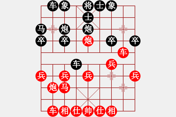 象棋棋譜圖片：豬堅強(5星)-勝-阿唐(8星) - 步數(shù)：20 