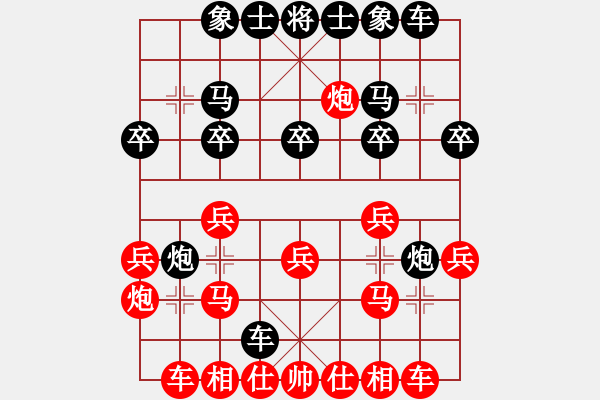 象棋棋譜圖片：1 - 步數(shù)：20 