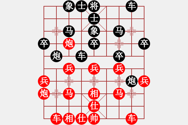 象棋棋譜圖片：1 - 步數(shù)：30 