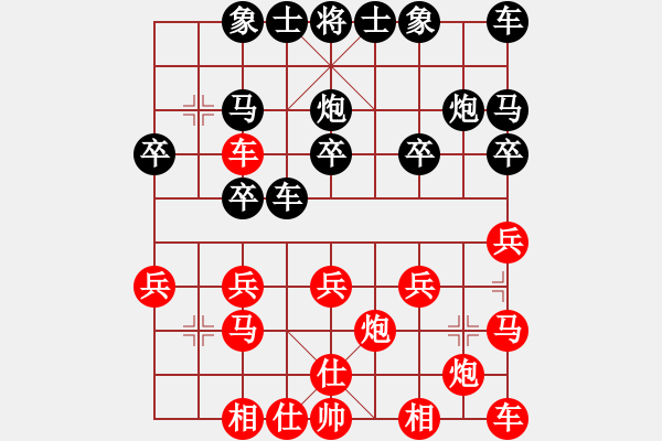 象棋棋譜圖片：棋友-魚aiq鳥[575644877] -VS- 紫云茶[1584939759] - 步數(shù)：20 