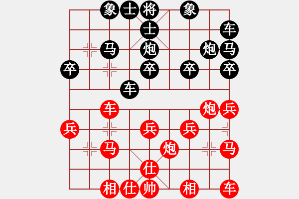 象棋棋譜圖片：棋友-魚aiq鳥[575644877] -VS- 紫云茶[1584939759] - 步數(shù)：30 