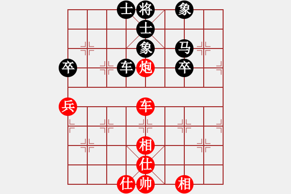 象棋棋譜圖片：棋友-魚aiq鳥[575644877] -VS- 紫云茶[1584939759] - 步數(shù)：70 