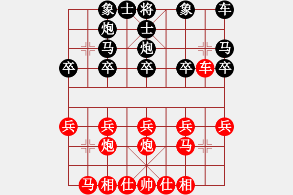 象棋棋譜圖片：vcxzvcxz(1段)-勝-pcpcpc(3段) - 步數(shù)：20 