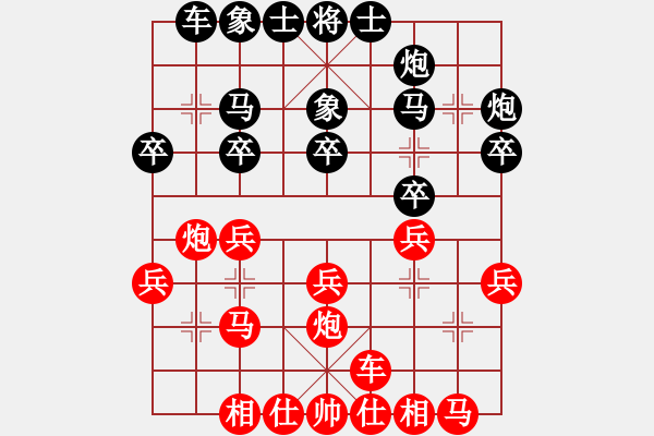 象棋棋譜圖片：江蘇徐天紅 (和) 林業(yè)曾啟泉 (1992.5.12于撫州) - 步數(shù)：20 