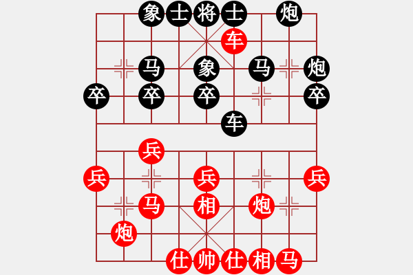 象棋棋譜圖片：江蘇徐天紅 (和) 林業(yè)曾啟泉 (1992.5.12于撫州) - 步數(shù)：30 