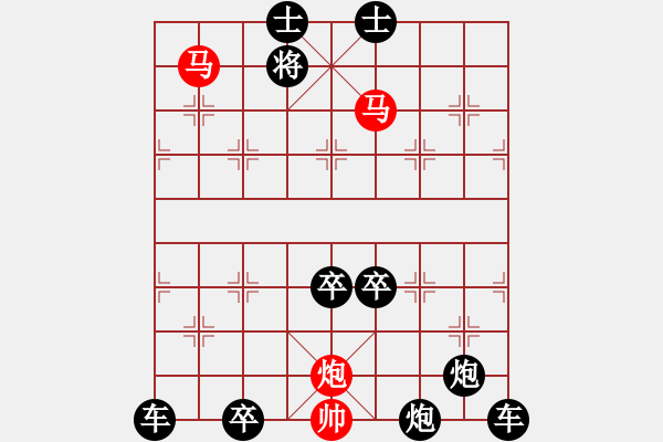 象棋棋譜圖片：【連將勝】無求品高03-54（時鑫 試擬）★※ - 步數(shù)：107 