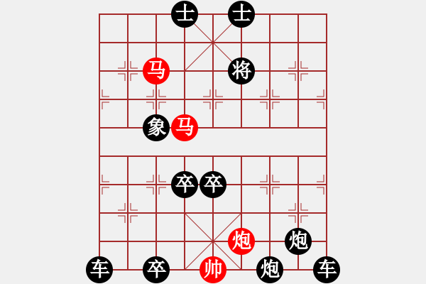 象棋棋譜圖片：【連將勝】無求品高03-54（時鑫 試擬）★※ - 步數(shù)：20 