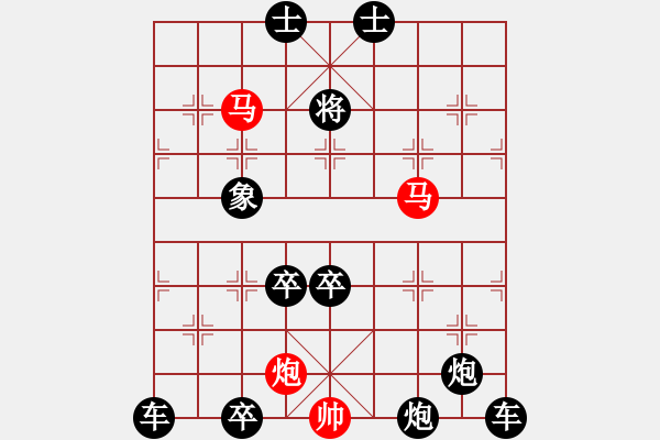 象棋棋譜圖片：【連將勝】無求品高03-54（時鑫 試擬）★※ - 步數(shù)：30 