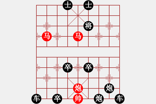 象棋棋譜圖片：【連將勝】無求品高03-54（時鑫 試擬）★※ - 步數(shù)：50 