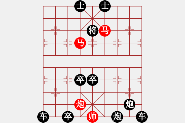 象棋棋譜圖片：【連將勝】無求品高03-54（時鑫 試擬）★※ - 步數(shù)：90 