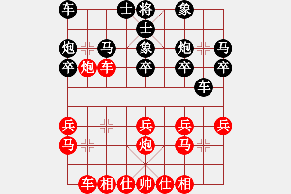 象棋棋譜圖片：第一輪 西大武安楠先負(fù)九龍坡陳超 - 步數(shù)：20 