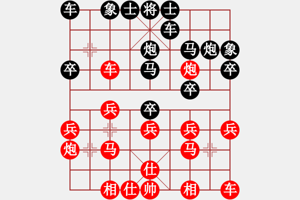 象棋棋譜圖片：品棋_無(wú)名小卒[紅] -VS- 11309698522[黑] - 步數(shù)：20 