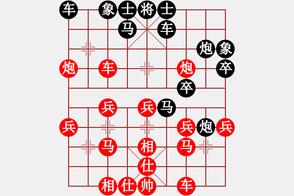 象棋棋譜圖片：品棋_無(wú)名小卒[紅] -VS- 11309698522[黑] - 步數(shù)：30 