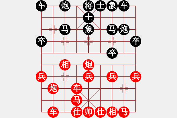 象棋棋譜圖片：獨孤弈客(天帝)-和-去棋中論壇(日帥) - 步數(shù)：20 