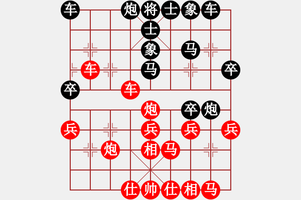 象棋棋譜圖片：獨孤弈客(天帝)-和-去棋中論壇(日帥) - 步數(shù)：30 