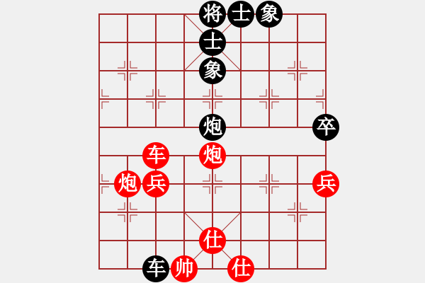 象棋棋譜圖片：下的不好呀(9星)-勝-戰(zhàn)神不敗(9星) - 步數(shù)：70 