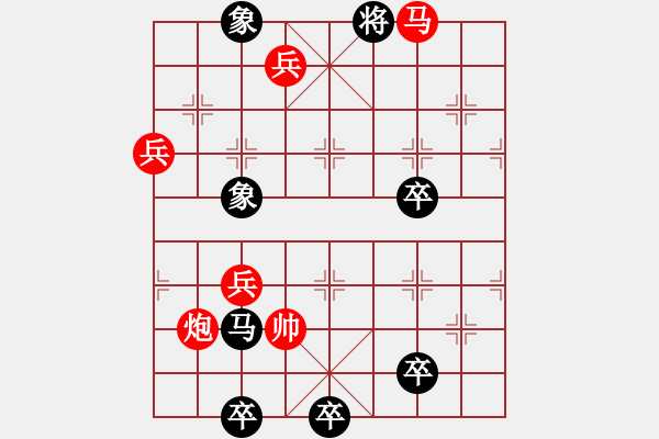 象棋棋譜圖片：大熊貓 遼寧 白宏寬擬局（紅先勝） - 步數(shù)：70 