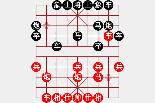 象棋棋譜圖片：葉銀川(2段)-和-一條小蟲(3段) - 步數(shù)：20 