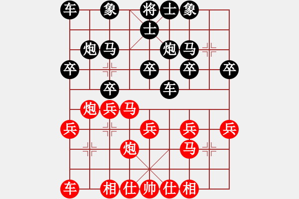 象棋棋譜圖片：法國 鄧清忠 勝 文萊 李籸萬 - 步數(shù)：20 