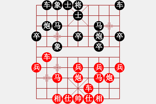 象棋棋譜圖片：棋奇妙手(7段)-和-我愛(ài)唐丹(6段) - 步數(shù)：20 