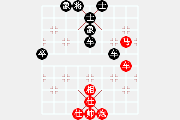 象棋棋譜圖片：棋奇妙手(7段)-和-我愛(ài)唐丹(6段) - 步數(shù)：90 