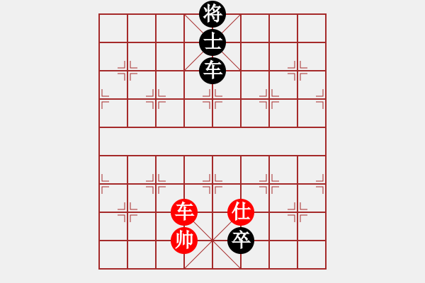 象棋棋譜圖片：車仕和車低卒（單車保劍）.PGN - 步數(shù)：0 