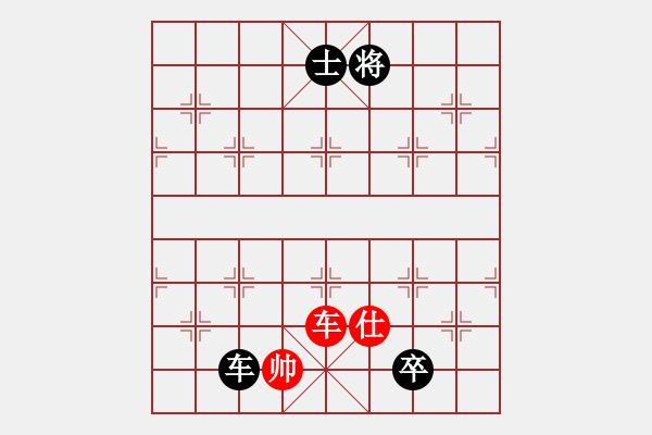 象棋棋譜圖片：車仕和車低卒（單車保劍）.PGN - 步數(shù)：110 