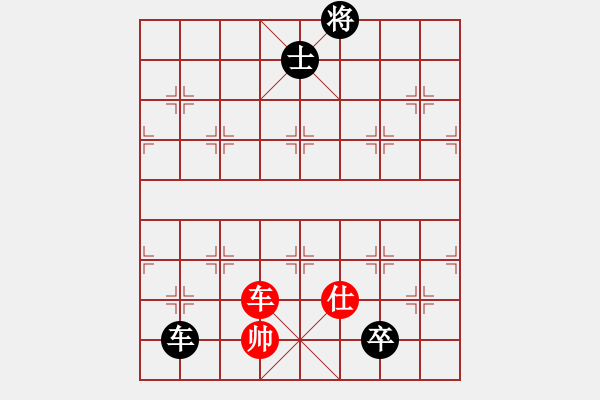 象棋棋譜圖片：車仕和車低卒（單車保劍）.PGN - 步數(shù)：120 