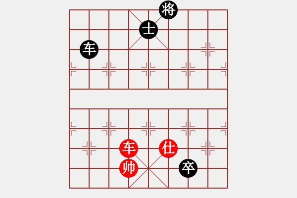 象棋棋譜圖片：車仕和車低卒（單車保劍）.PGN - 步數(shù)：124 