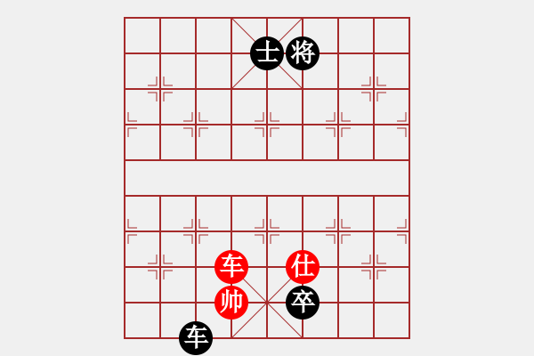 象棋棋譜圖片：車仕和車低卒（單車保劍）.PGN - 步數(shù)：20 