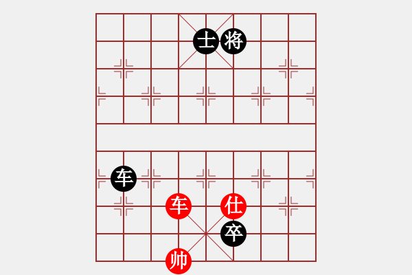 象棋棋譜圖片：車仕和車低卒（單車保劍）.PGN - 步數(shù)：30 